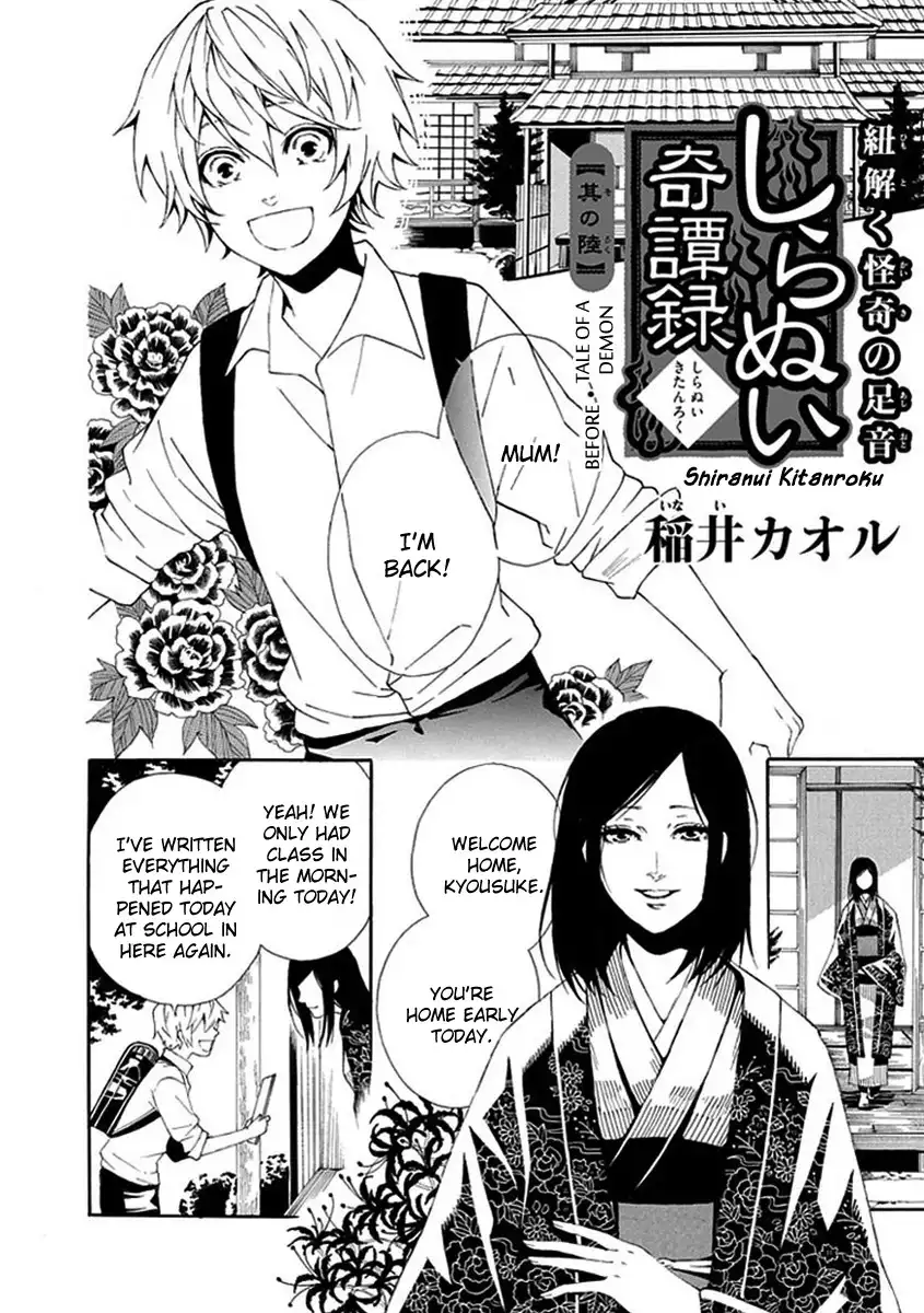 Shiranui Kitanroku Chapter 6 3